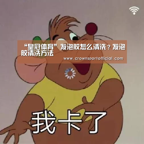皇冠体育网址
