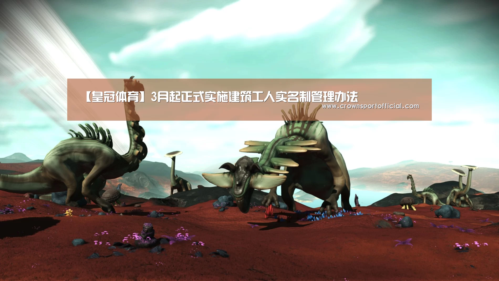 【皇冠体育】3月起正式实施建筑工人实名制管理办法(图2) 皇冠体育网址