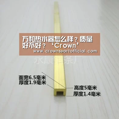 万和热水器怎么样?质量好不好?‘Crown’(图1) 皇冠app