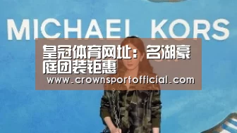 皇冠体育网址