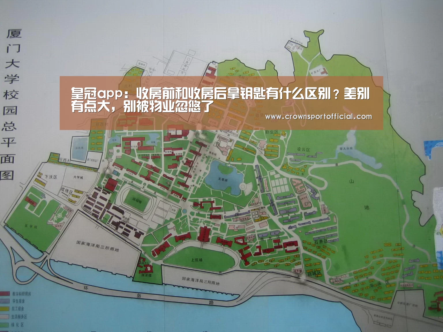 皇冠app：收房前和收房后拿钥匙有什么区别？差别有点大，别被物业忽悠了(图2)