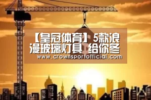 皇冠体育网址