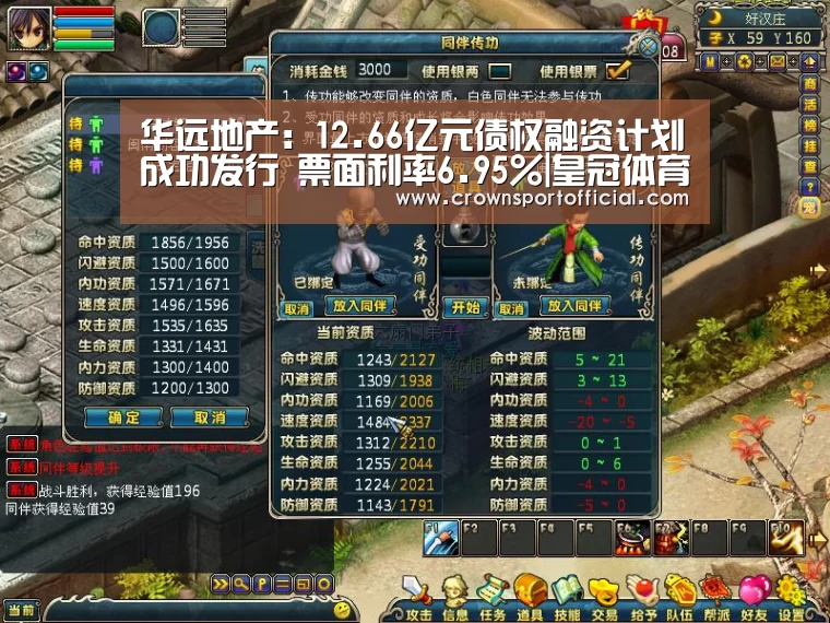 皇冠体育