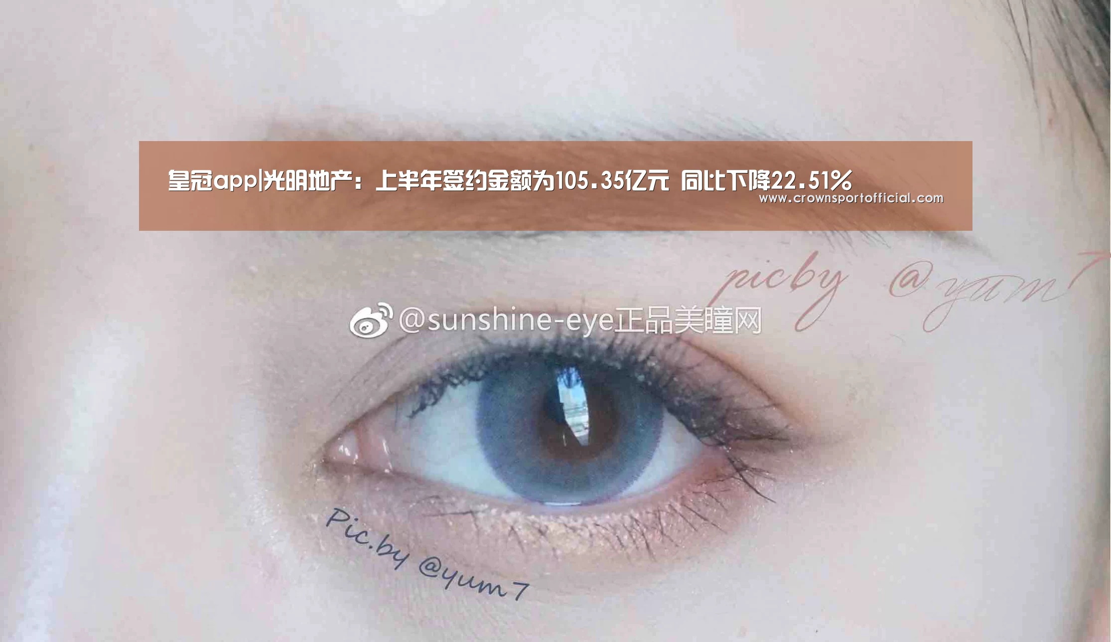 皇冠体育