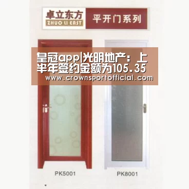皇冠app