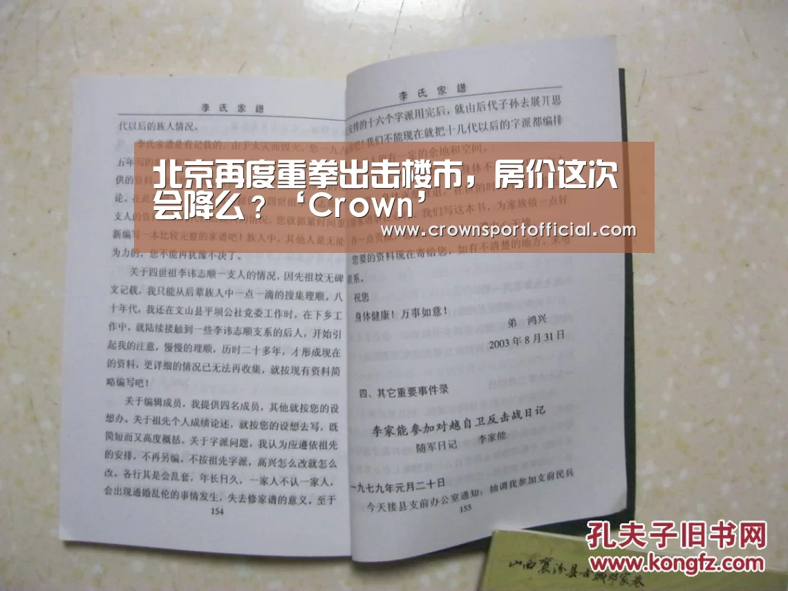 皇冠体育