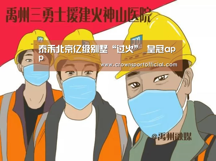 皇冠app